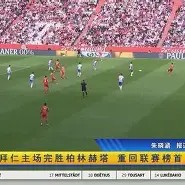 aiyouxi game-穆里尼奥期待重返斯坦福桥